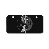 Chinese Kung Fu Mixed Martial Arts Wing Chun Bicycle License Plate | Artistshot