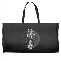 Chinese Kung Fu Mixed Martial Arts Wing Chun Weekender Totes | Artistshot