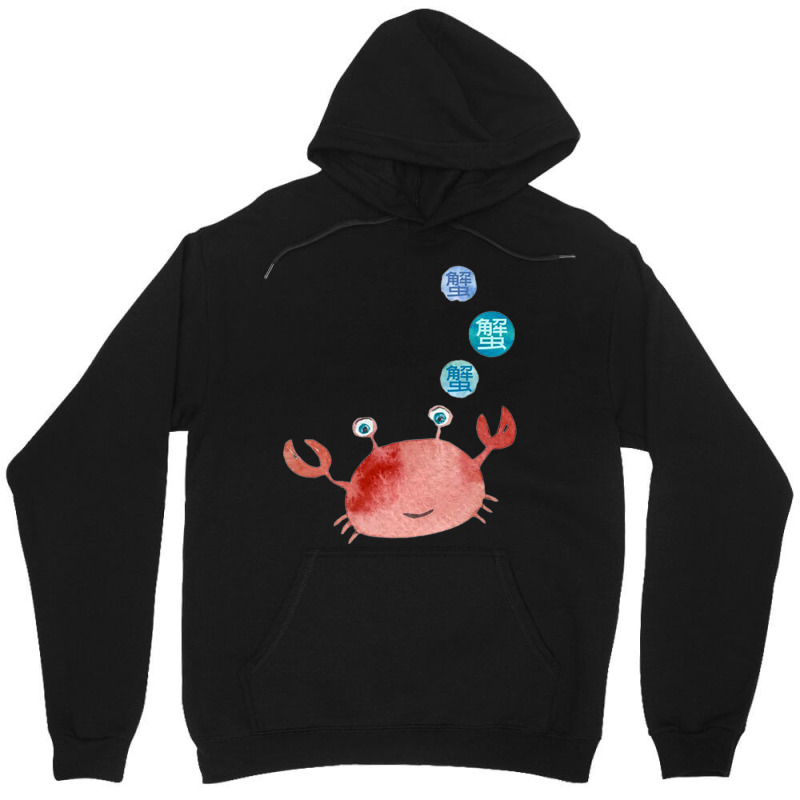 Chinese Crab Unisex Hoodie | Artistshot