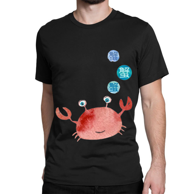 Chinese Crab Classic T-shirt | Artistshot