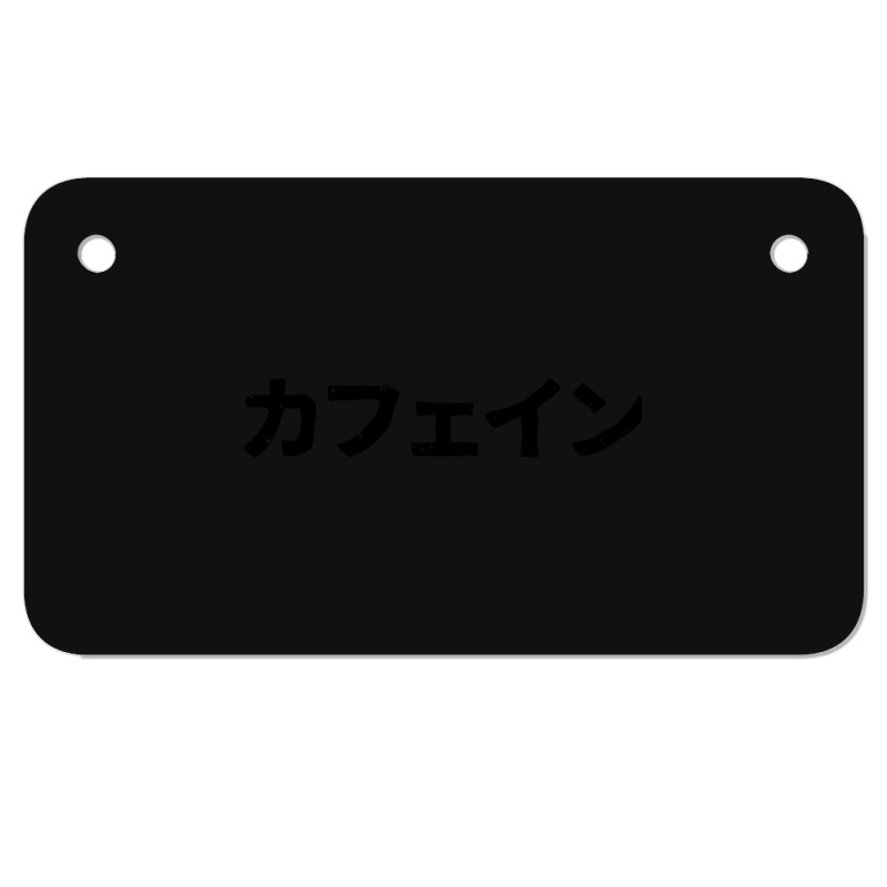 Caffeine (kafein) (for Caffeine Lovers) In Japanese Kanji Hiragana Motorcycle License Plate | Artistshot