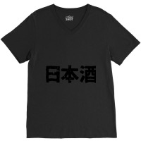 Japanese Sake (nihonshuu) Alcohol In Japanese Kanji Hiragana V-neck Tee | Artistshot