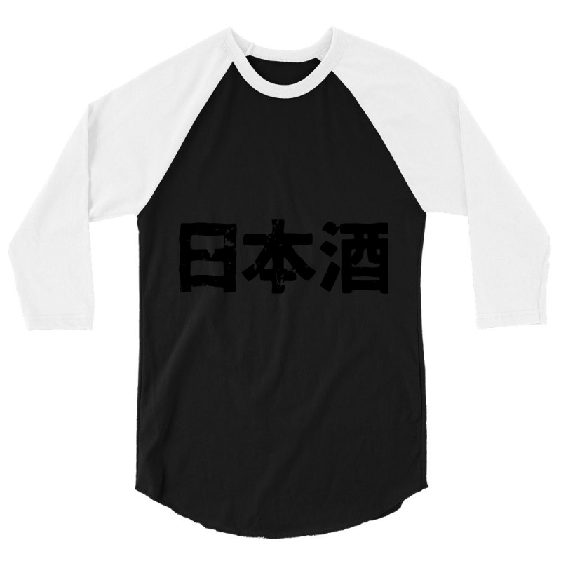 Japanese Sake (nihonshuu) Alcohol In Japanese Kanji Hiragana 3/4 Sleeve Shirt | Artistshot