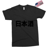 Japanese Sake (nihonshuu) Alcohol In Japanese Kanji Hiragana Exclusive T-shirt | Artistshot