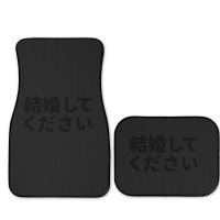 Marry Me Please (kekonshite Kudsai) In Japanese Kanji Hiragana Full Set Car Mats | Artistshot