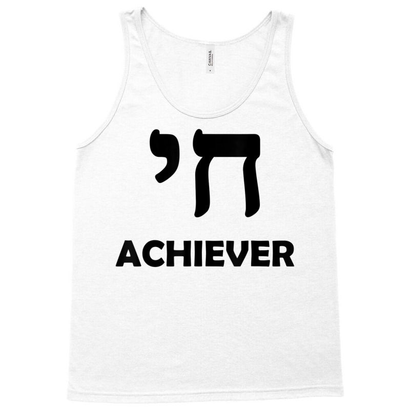 Chai Achieverfunny Jewish Hebrew Israeli Yiddish Tank Top | Artistshot