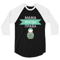 Mom Is Always Right Russian Mum Funny For Mothers Day 3/4 Sleeve Shirt | Artistshot