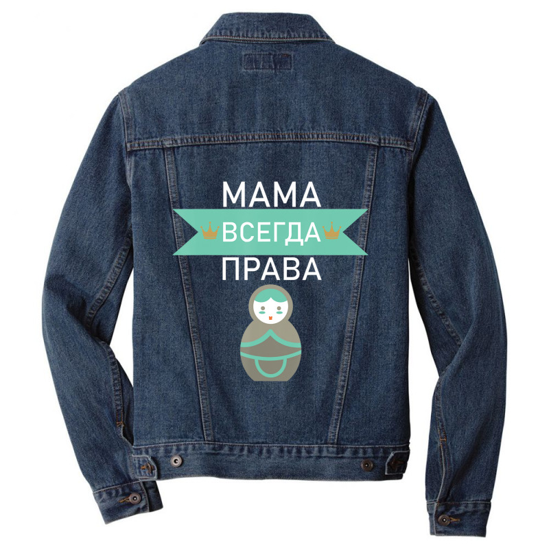 Mom Is Always Right Russian Mum Funny For Mothers Day Men Denim Jacket by bummercaught | Artistshot