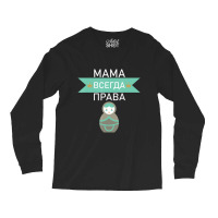 Mom Is Always Right Russian Mum Funny For Mothers Day Long Sleeve Shirts | Artistshot