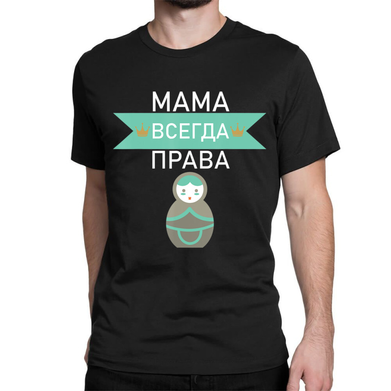 Mom Is Always Right Russian Mum Funny For Mothers Day Classic T-shirt by bummercaught | Artistshot