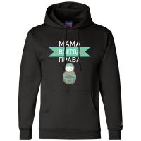 Mom Is Always Right Russian Mum Funny For Mothers Day Champion Hoodie | Artistshot