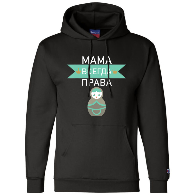 Mom Is Always Right Russian Mum Funny For Mothers Day Champion Hoodie by bummercaught | Artistshot