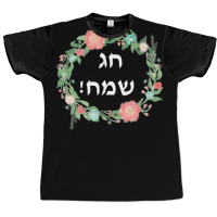 Hag Sameach Tshirt Jewish Happy Holidays In Hebrew T Shirt Graphic T-shirt | Artistshot