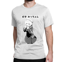 Kawaii Dake Ja Nai Shikimori San - Shikimori Classic T-shirt | Artistshot