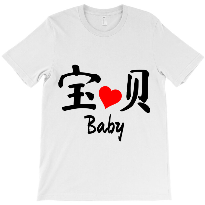 Chinese Bf  Baby T-shirt | Artistshot