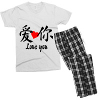 Chinese Bf  Love You Men's T-shirt Pajama Set | Artistshot