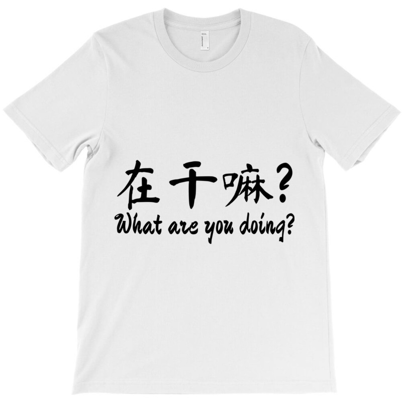 Chinese Bf  What Are You Doing T-shirt | Artistshot