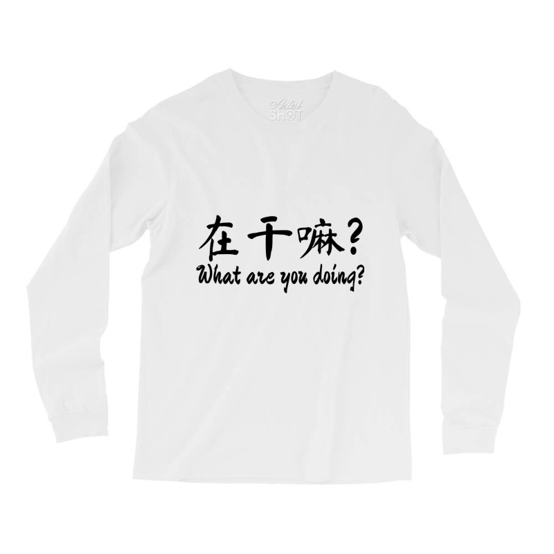 Chinese Bf  What Are You Doing Long Sleeve Shirts | Artistshot