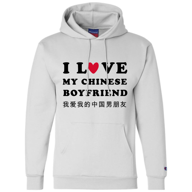 I Love My Chinese Boyfriend Champion Hoodie | Artistshot