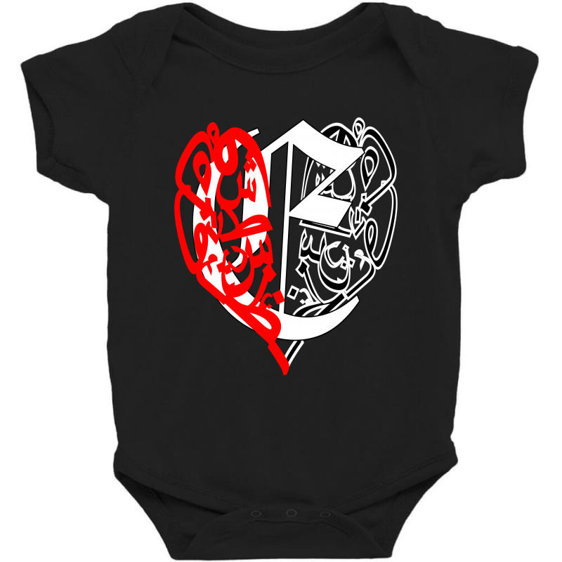 Love E Baby Bodysuit by nowlam | Artistshot