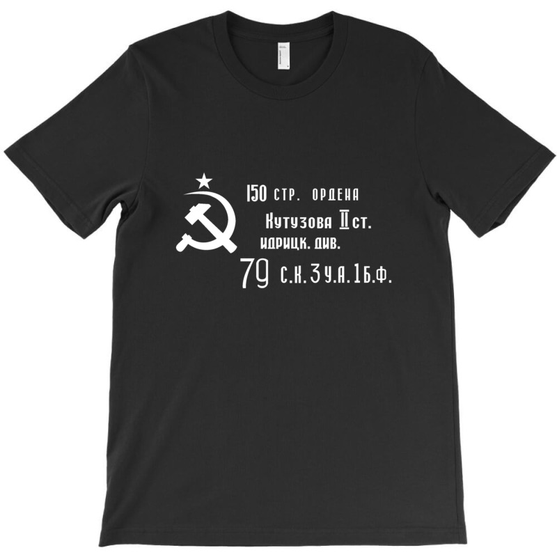 The Soviet Victory Banner T-shirt | Artistshot