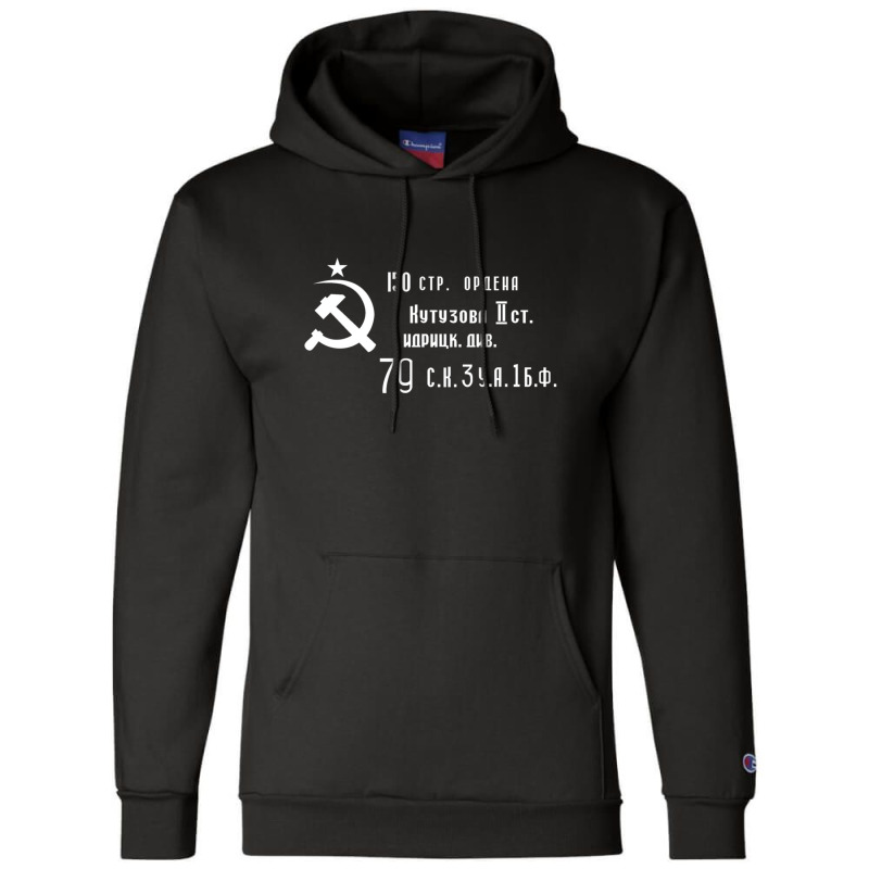 The Soviet Victory Banner Champion Hoodie | Artistshot