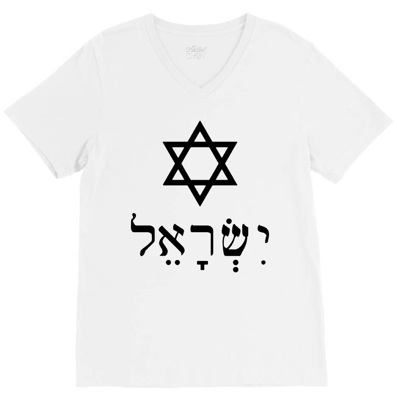 Israel Star Of David In Hebrew V-Neck Tee by Azura Store | Artistshot