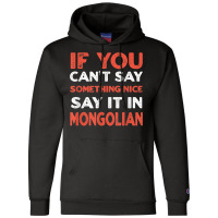 Say It In Mongolian Funny Mongolia Humor Mongol Sayings T Shirt Champion Hoodie | Artistshot