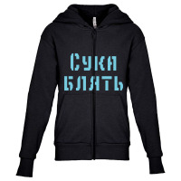 Cyka Blyat Сука блять Csgo Inspired Novelty Gaming Youth Zipper Hoodie | Artistshot