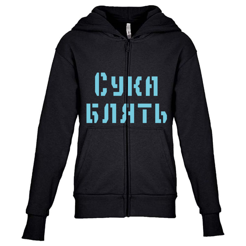 Cyka Blyat Сука блять Csgo Inspired Novelty Gaming Youth Zipper Hoodie by Larise_Store | Artistshot