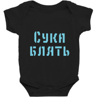 Cyka Blyat Сука блять Csgo Inspired Novelty Gaming Baby Bodysuit | Artistshot