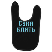 Cyka Blyat Сука блять Csgo Inspired Novelty Gaming Baby Bibs | Artistshot