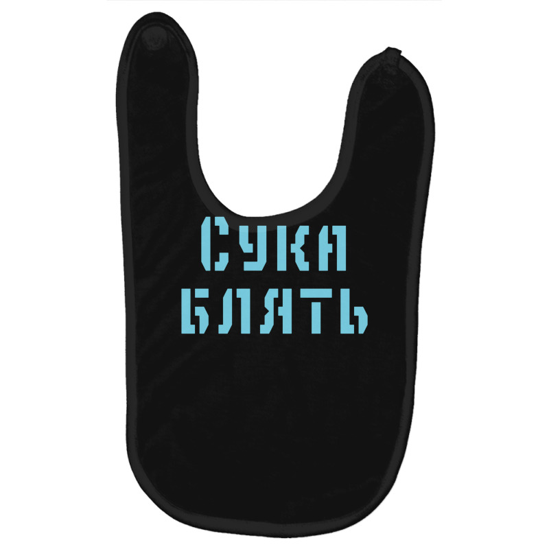 Cyka Blyat Сука блять Csgo Inspired Novelty Gaming Baby Bibs by Larise_Store | Artistshot