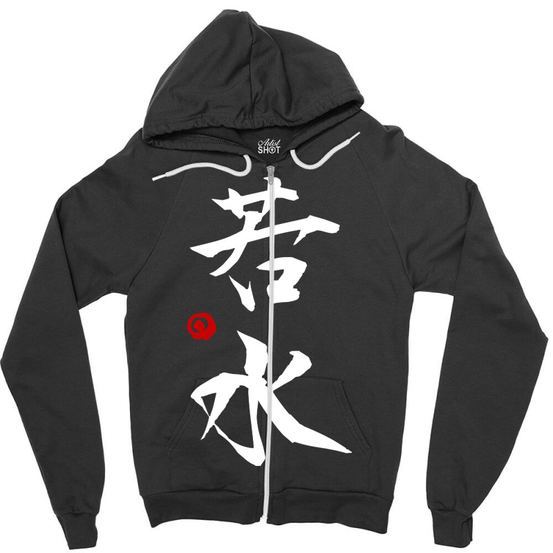 Be Like Water V.2 Zipper Hoodie by Pannell Quintero | Artistshot