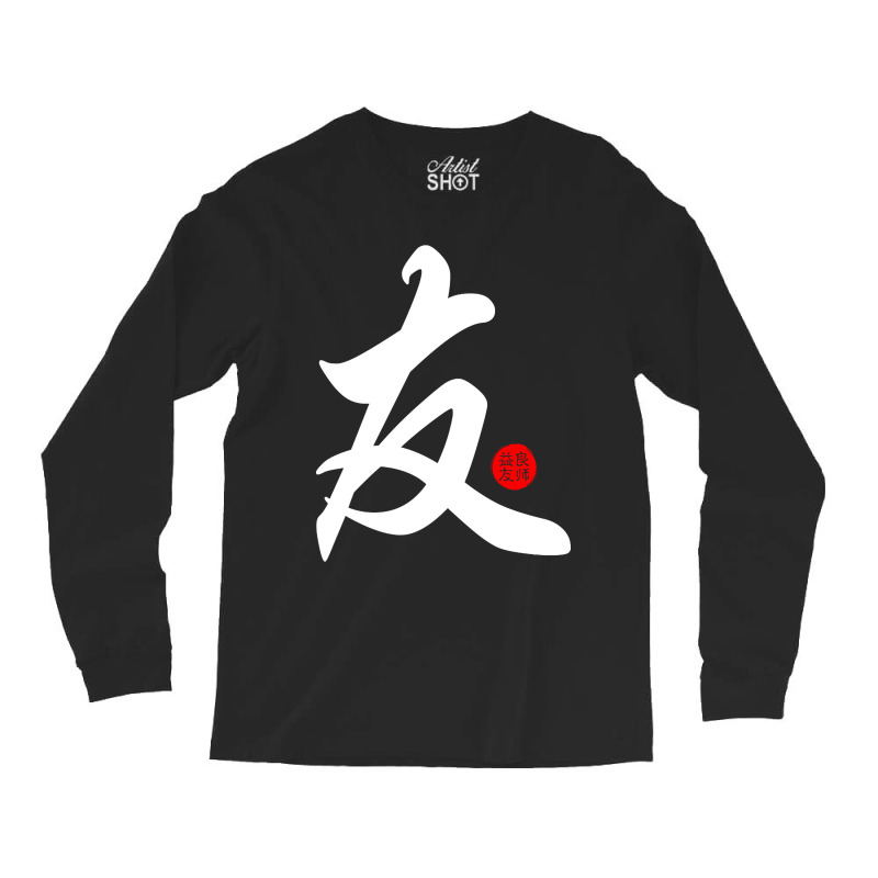 Friends - Japanese Kanji Chinese Word Writing Character Symbol Calligr Long Sleeve Shirts | Artistshot