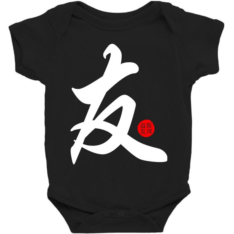 Friends - Japanese Kanji Chinese Word Writing Character Symbol Calligr Baby Bodysuit | Artistshot