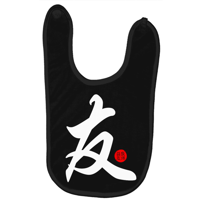 Friends - Japanese Kanji Chinese Word Writing Character Symbol Calligr Baby Bibs | Artistshot