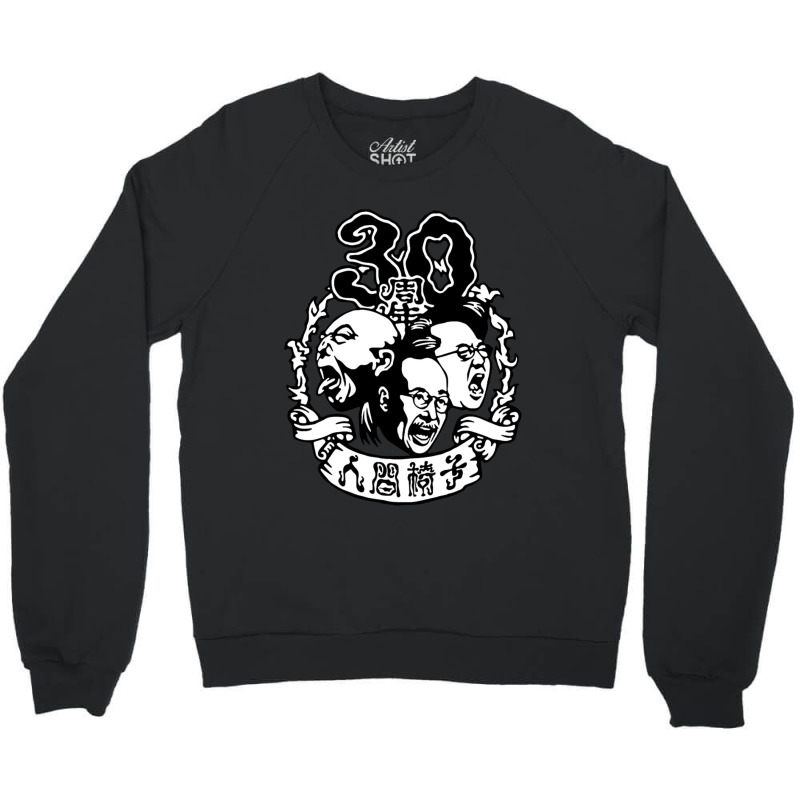 Ningen Isu Japanese Heavy Metal Essential Crewneck Sweatshirt | Artistshot