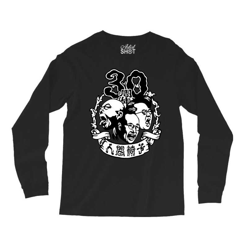 Ningen Isu Japanese Heavy Metal Essential Long Sleeve Shirts | Artistshot