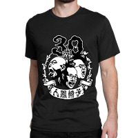 Ningen Isu Japanese Heavy Metal Essential Classic T-shirt | Artistshot