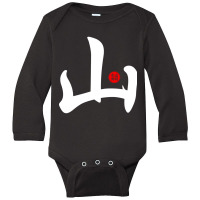 Mountain - Japanese Kanji Chinese Word Writing Character Symbol Callig Long Sleeve Baby Bodysuit | Artistshot