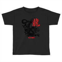 Japanese Dragon Tattoo Style Nagoya Japan-jm7zo Toddler T-shirt | Artistshot