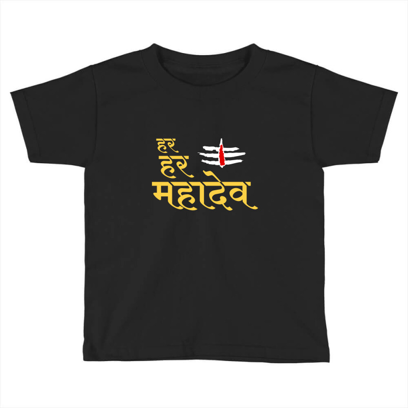 Har Har Mahadev Toddler T-shirt | Artistshot