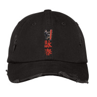 Wing Chun Chinese Martial Arts Martial Artist T Shirt Vintage Cap | Artistshot