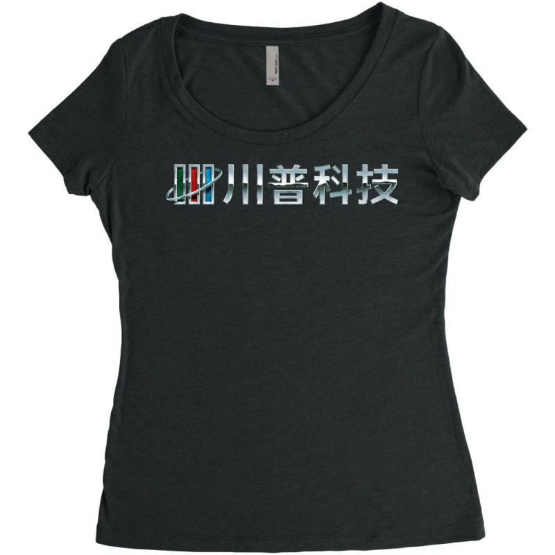 Chuanpu Technology Silver Version Women's Triblend Scoop T-shirt by GeorgieUnsicker | Artistshot