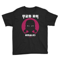 Limited Edition Red Light Doll Pink Youth Tee | Artistshot