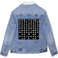 Japanese Hiragana Black Unisex Sherpa-lined Denim Jacket | Artistshot