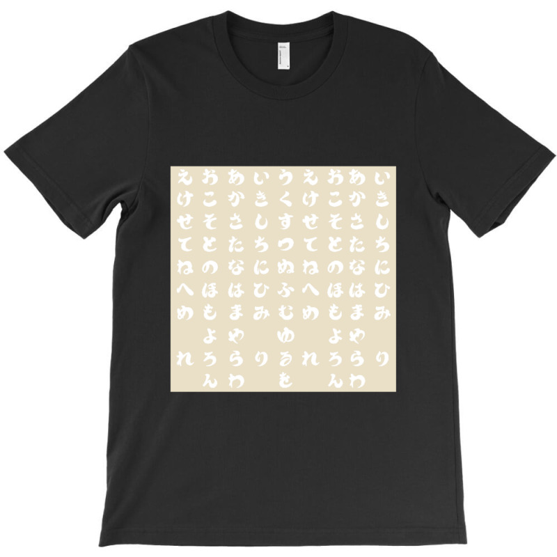 Japanese Hiragana Creme T-shirt | Artistshot