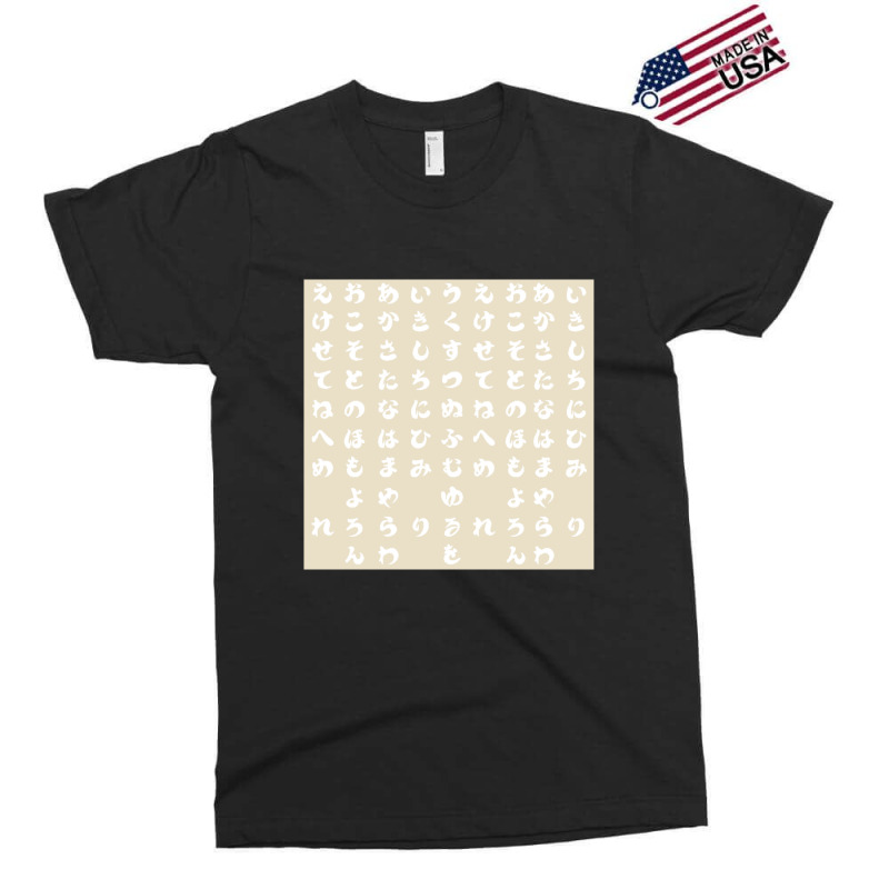 Japanese Hiragana Creme Exclusive T-shirt | Artistshot