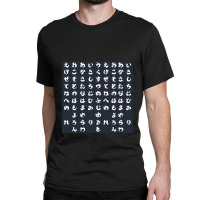 Japanese Hiragana Navy Classic T-shirt | Artistshot